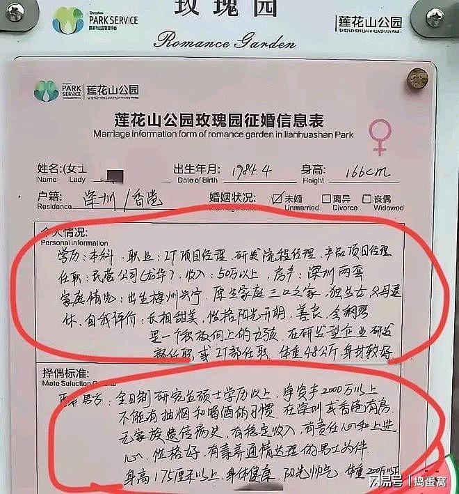 深圳42岁女子征婚:月入5万,深圳两套房,被2000万男人嫌弃太老(组图) - 1