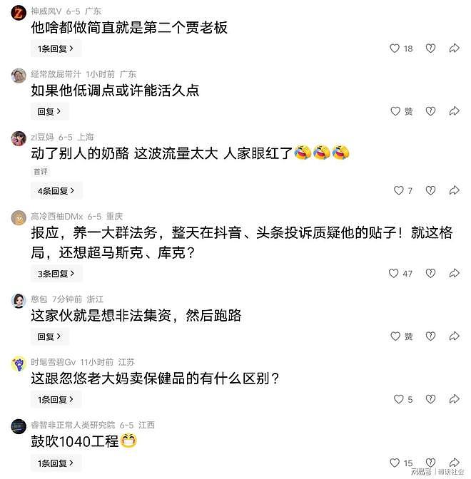 第二个贾跃亭?追觅CEO俞浩全网被封,政企联合排查,网传人已失联(组图) - 6