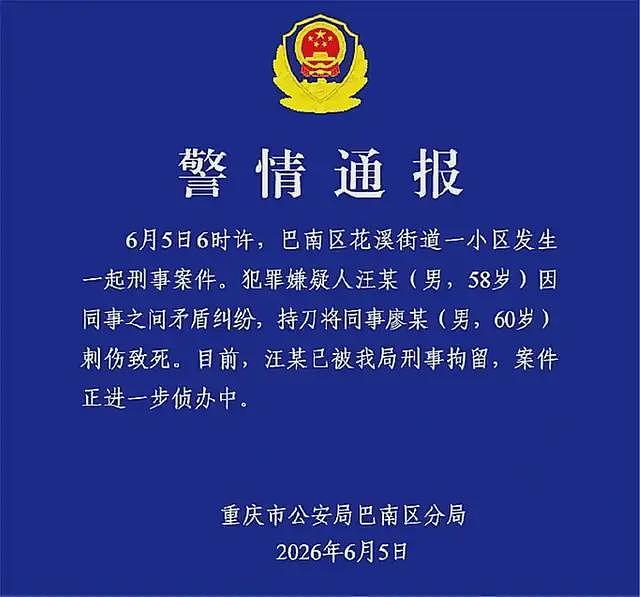 中国大学校园突发捅人案!副教授把大学副校长捅了,还高喊“替天行道”? - 3