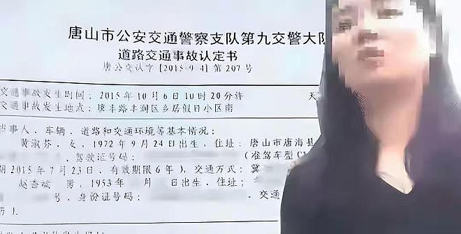 “教科书式老赖”黄淑芬,逆行撞死人拒赔11年,如今落得这样下场 - 6