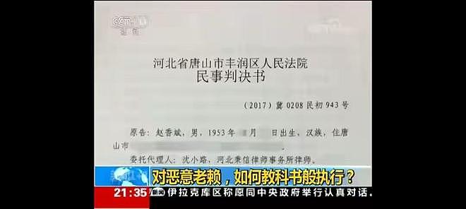 “教科书式老赖”黄淑芬,逆行撞死人拒赔11年,如今落得这样下场 - 8