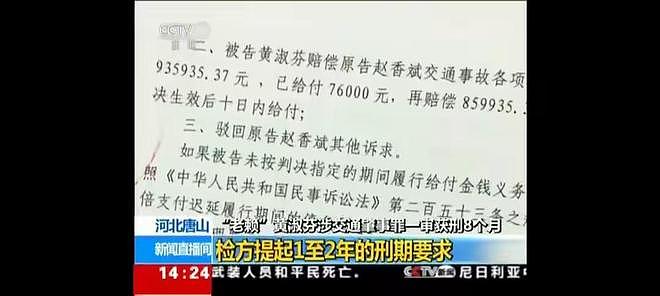 “教科书式老赖”黄淑芬,逆行撞死人拒赔11年,如今落得这样下场 - 9