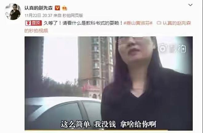 “教科书式老赖”黄淑芬,逆行撞死人拒赔11年,如今落得这样下场 - 13