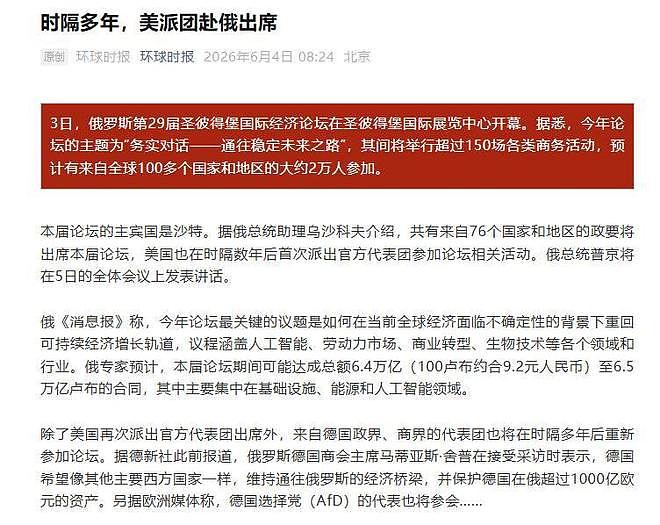 普京早已恭候多时,中美确认出席,超100国参会,主宾国身份变了 - 5