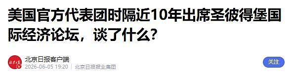 普京早已恭候多时,中美确认出席,超100国参会,主宾国身份变了 - 20