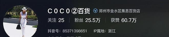 Coco彻底摊牌了！公开张柏芝三胎生父+谢霆锋结婚内幕，信息量炸裂 - 24