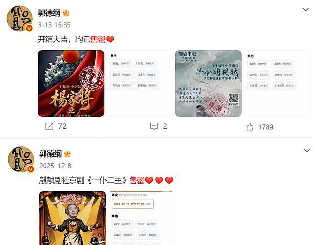 网曝上海德云社演出内容粗俗,观众当场叫停,此事早有先例 - 7
