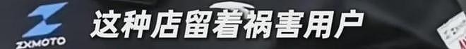 “交警追不上”闯大祸，张雪暴怒直接关店！网友：学到胖东来的精髓了... - 6