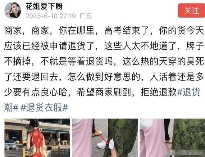 高考在即!家长穿旗袍、紫内裤、让高铁减速,有个举动最令人不齿 - 2