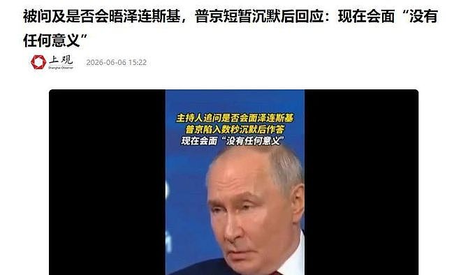 泽连斯基发出的公开信,让普京断了最后的念想,下令俄军战斗到底 - 6