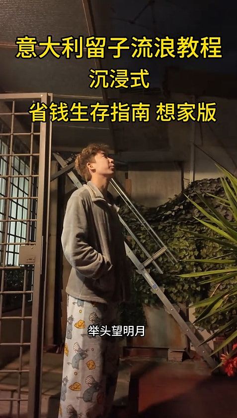 揭海外生活惨状成流量密码!“穷苦留学生”狂吃茄汁豆变百万网红(组图) - 10
