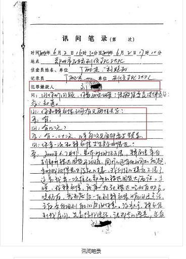 真是毁三观！释永信21年前与刘立明在郑州发生关系的笔录曝光 - 7