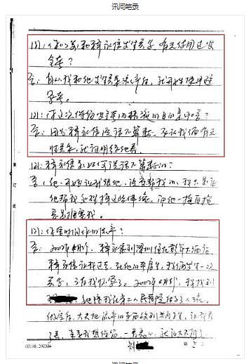 真是毁三观！释永信21年前与刘立明在郑州发生关系的笔录曝光 - 9