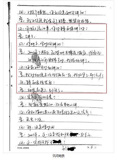 真是毁三观！释永信21年前与刘立明在郑州发生关系的笔录曝光 - 10