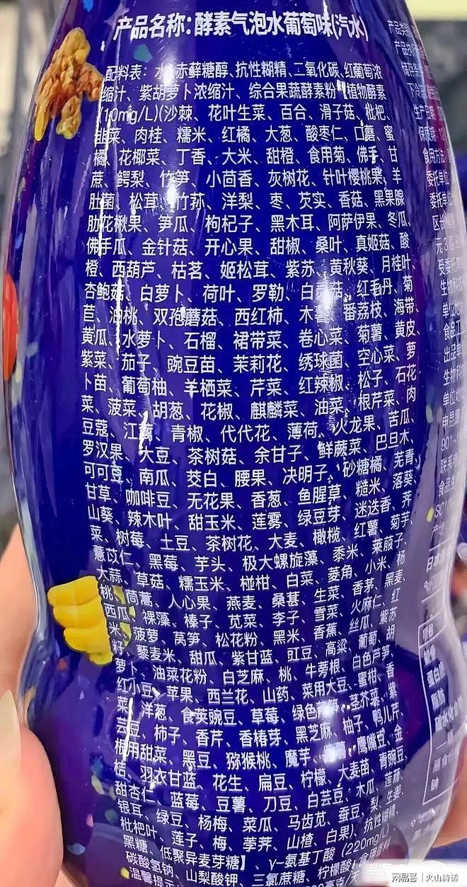 震惊!一瓶气泡水居然有232种配料,网友:喝一口下去会见太奶吗 - 2