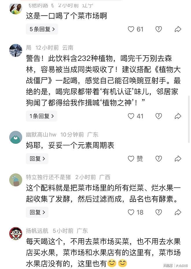 震惊!一瓶气泡水居然有232种配料,网友:喝一口下去会见太奶吗 - 3