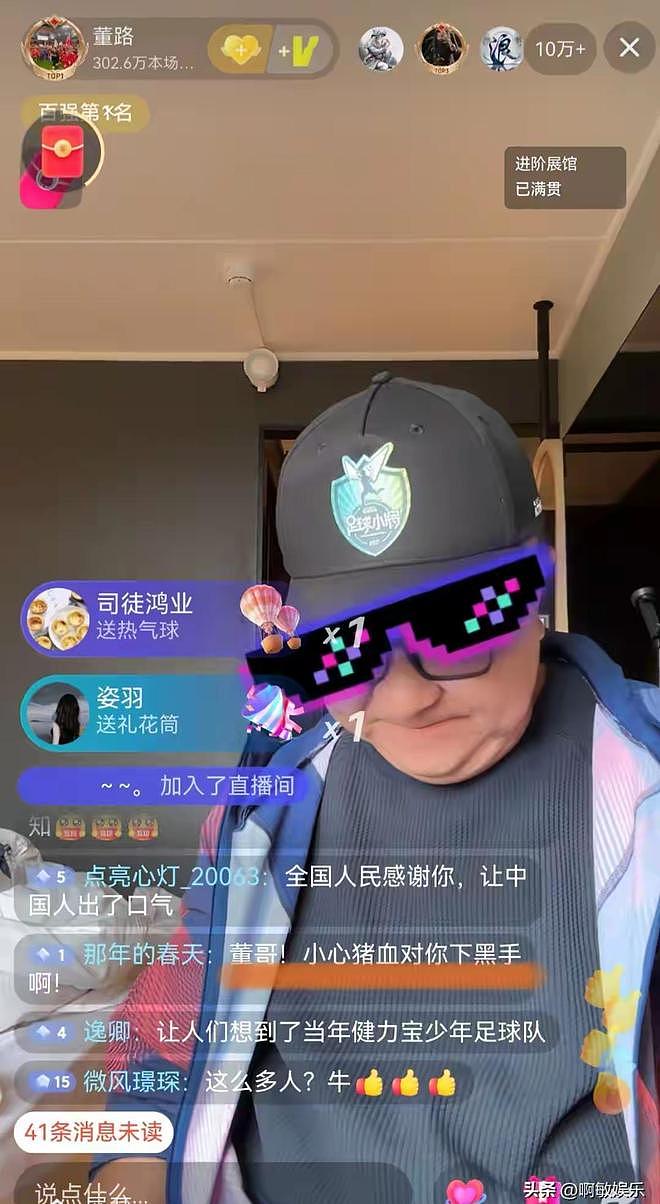 董路直播10分钟破10万!刚喊完“别刷了”,屏幕突然黑了 - 1