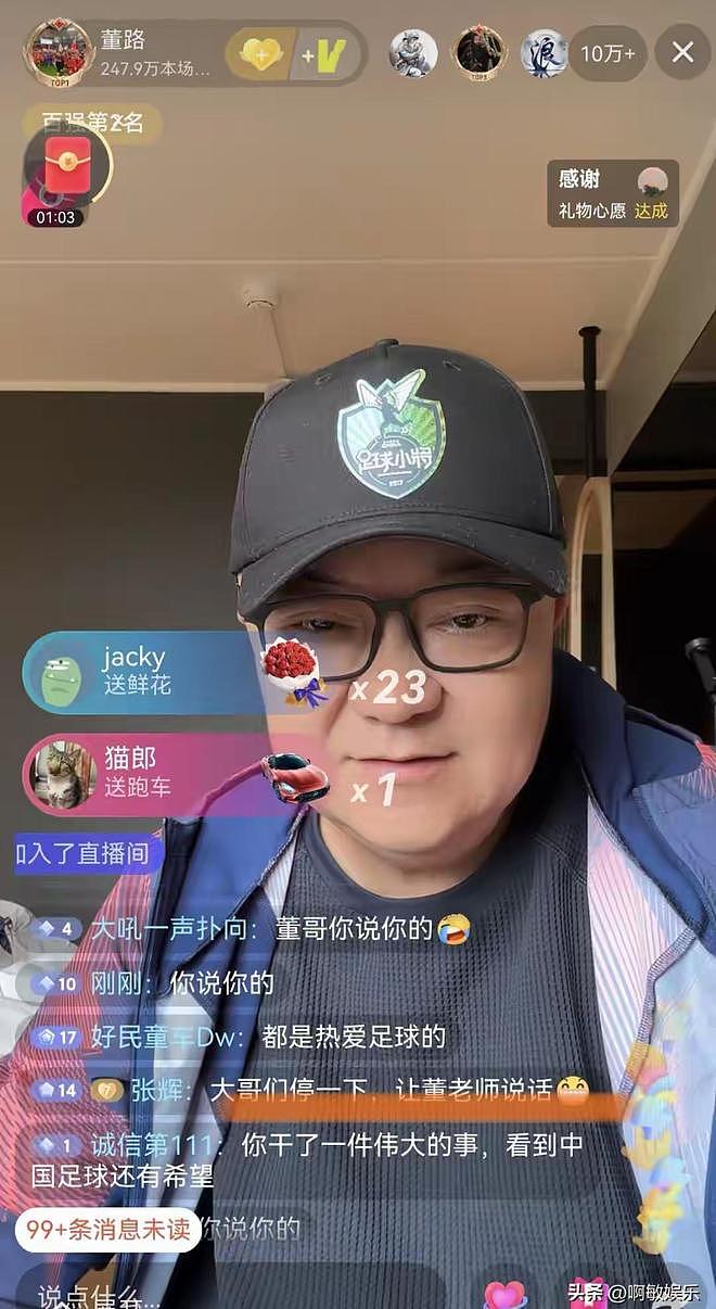 董路直播10分钟破10万!刚喊完“别刷了”,屏幕突然黑了 - 3