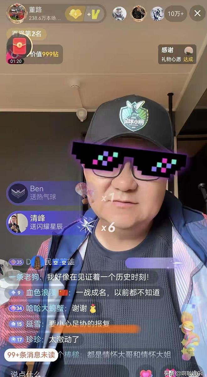 董路直播10分钟破10万!刚喊完“别刷了”,屏幕突然黑了 - 4