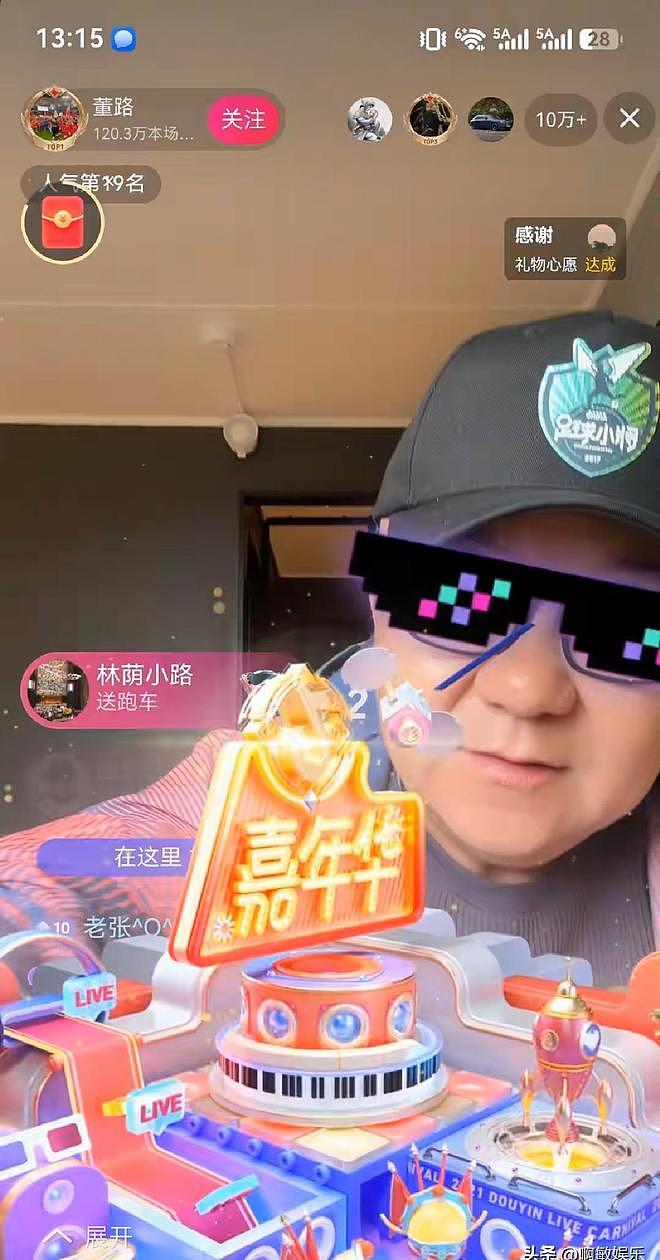 董路直播10分钟破10万!刚喊完“别刷了”,屏幕突然黑了 - 5