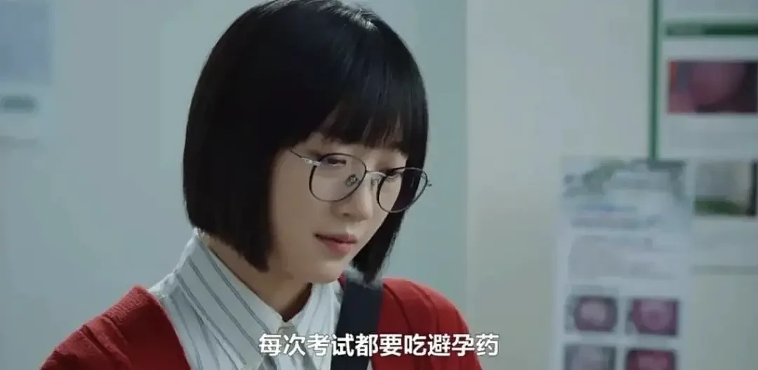 高考前,偷偷吃避孕药的女孩们..... - 1