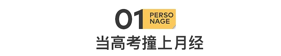 高考前,偷偷吃避孕药的女孩们..... - 3