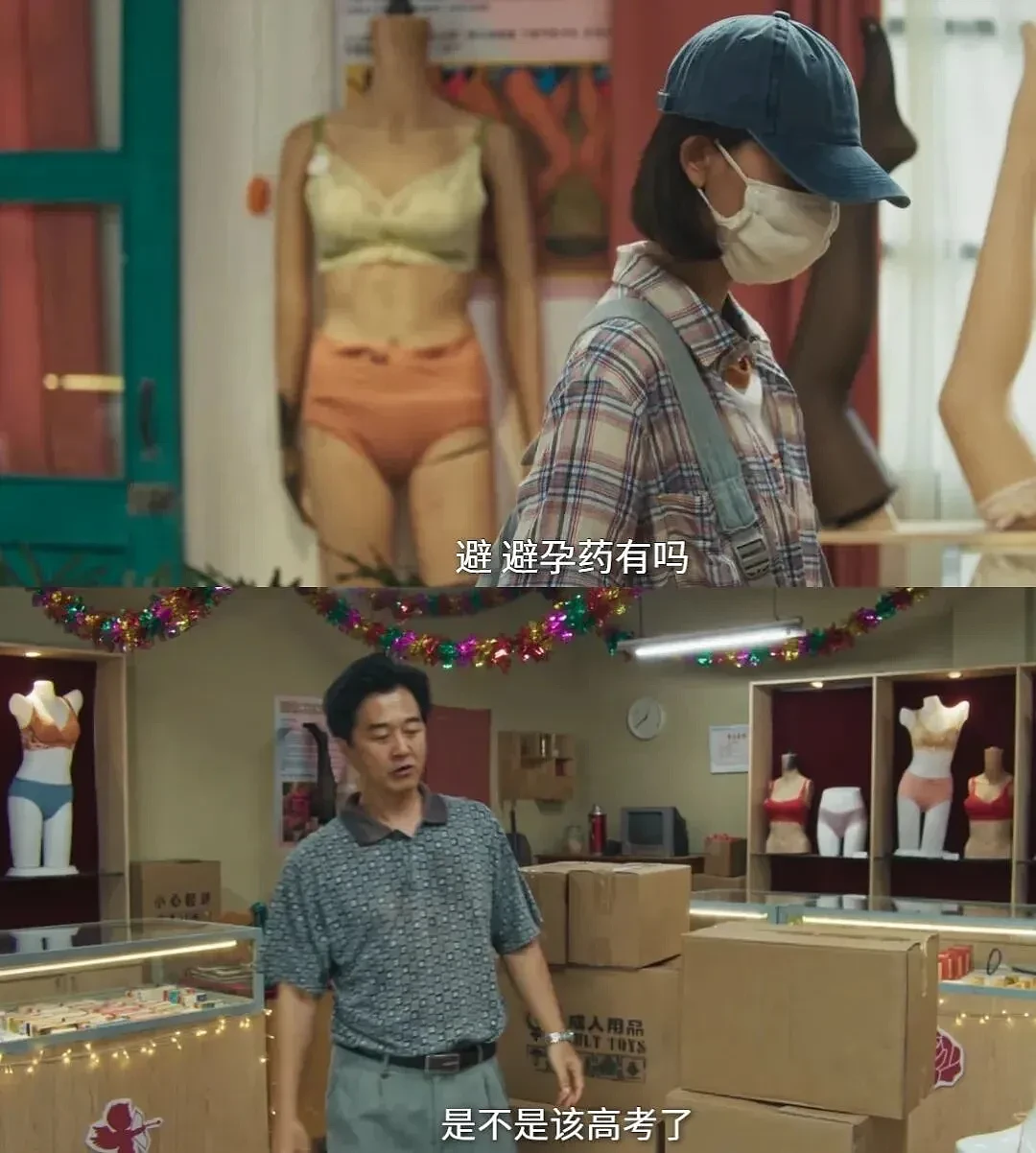 高考前,偷偷吃避孕药的女孩们..... - 4