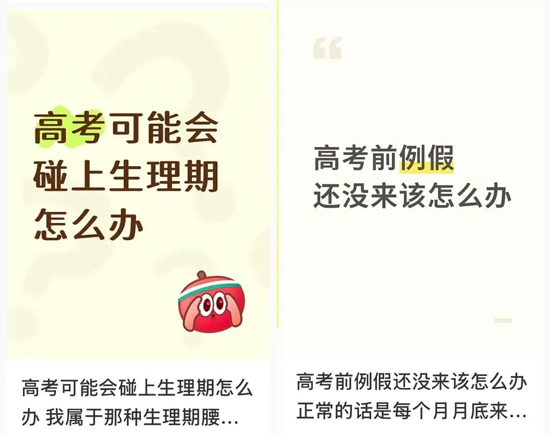 高考前,偷偷吃避孕药的女孩们..... - 5