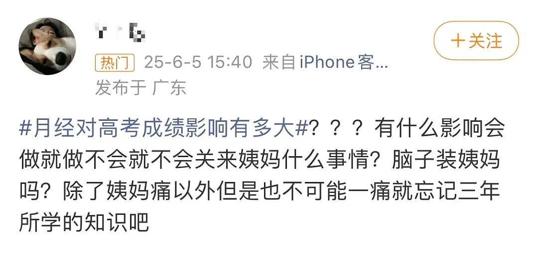 高考前,偷偷吃避孕药的女孩们..... - 11