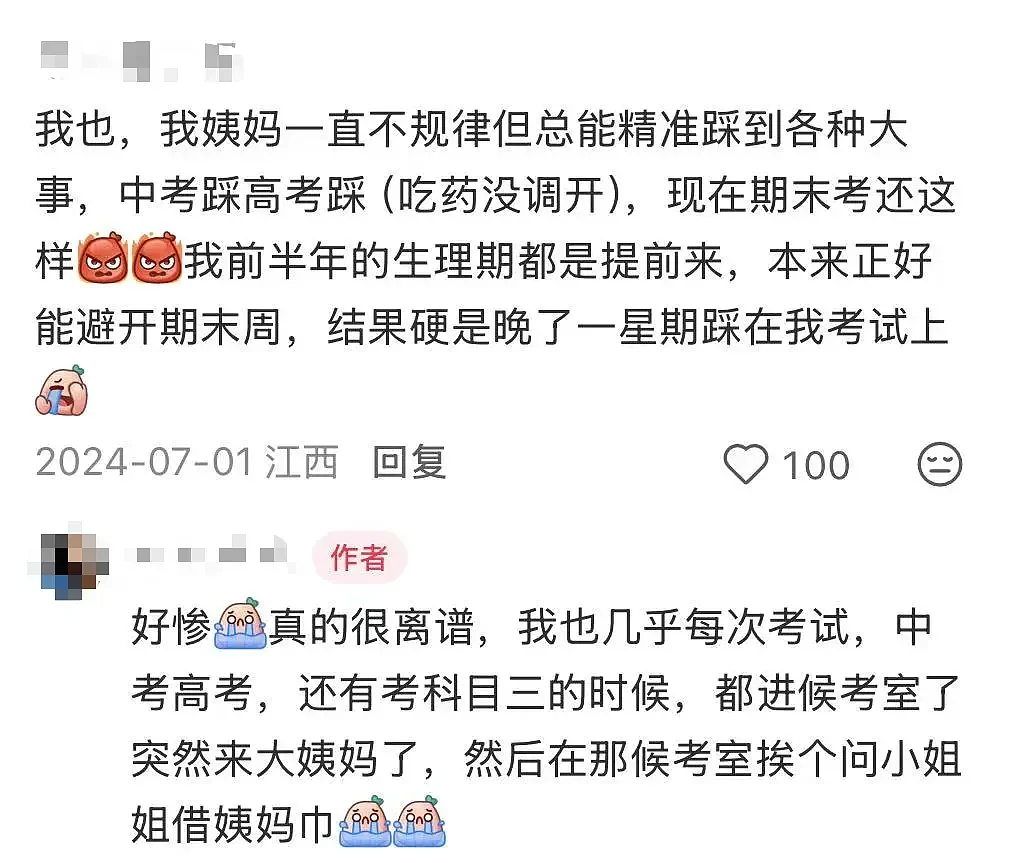 高考前,偷偷吃避孕药的女孩们..... - 12