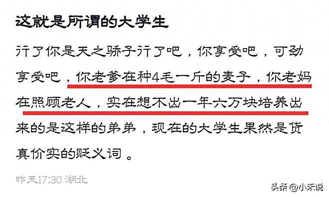 全网热议的“弟弟要钱买800多的鼠标”事件,炸出多少精神贵族(组图) - 2
