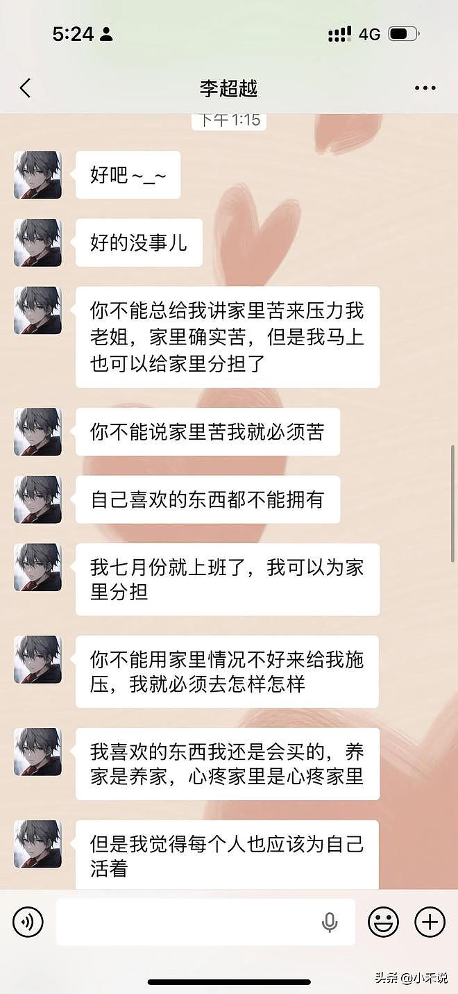 全网热议的“弟弟要钱买800多的鼠标”事件,炸出多少精神贵族(组图) - 4
