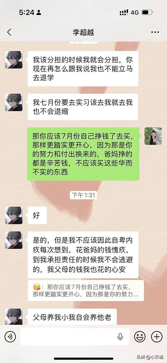 全网热议的“弟弟要钱买800多的鼠标”事件,炸出多少精神贵族(组图) - 5