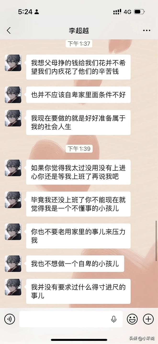 全网热议的“弟弟要钱买800多的鼠标”事件,炸出多少精神贵族(组图) - 6