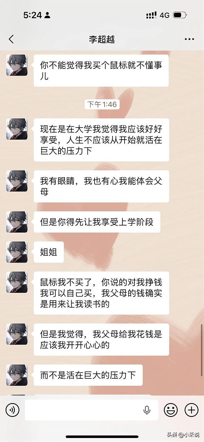 全网热议的“弟弟要钱买800多的鼠标”事件,炸出多少精神贵族(组图) - 7