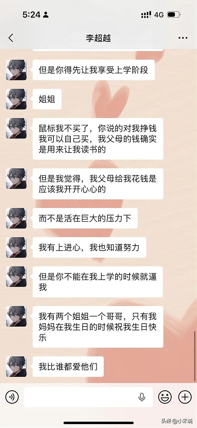全网热议的“弟弟要钱买800多的鼠标”事件,炸出多少精神贵族(组图) - 8