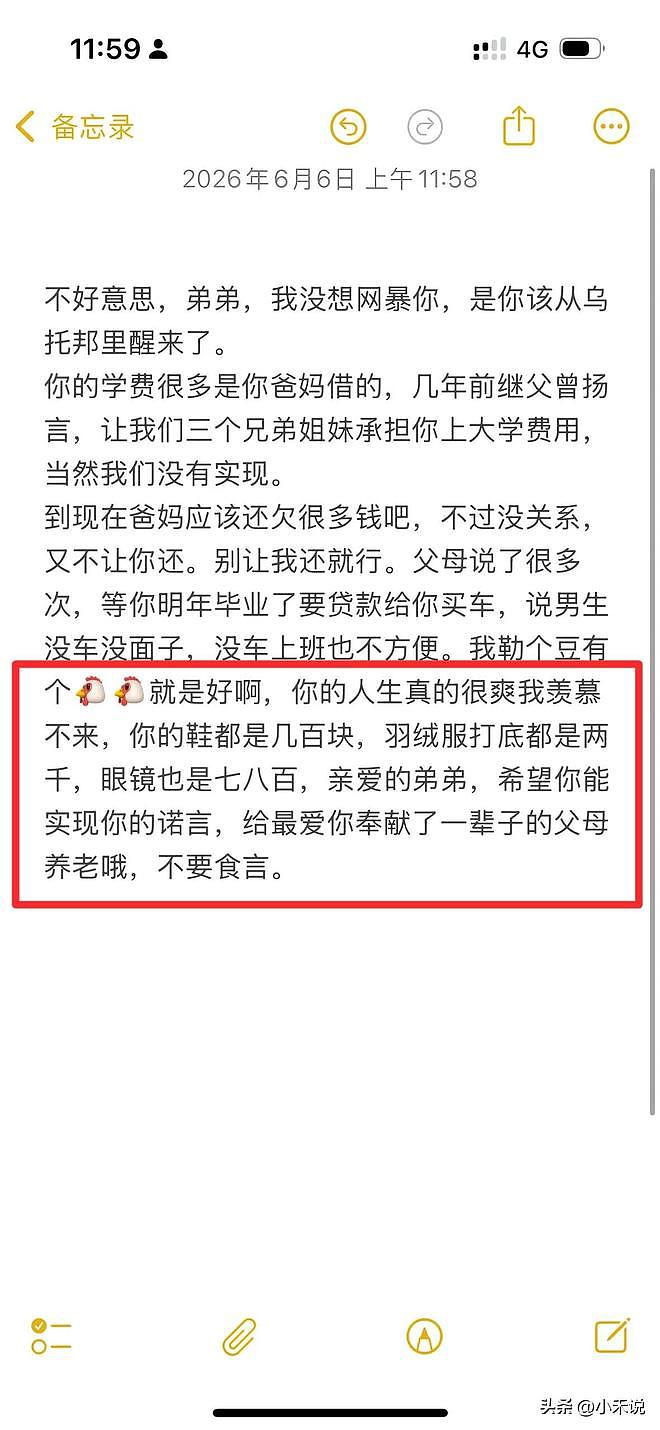 全网热议的“弟弟要钱买800多的鼠标”事件,炸出多少精神贵族(组图) - 10