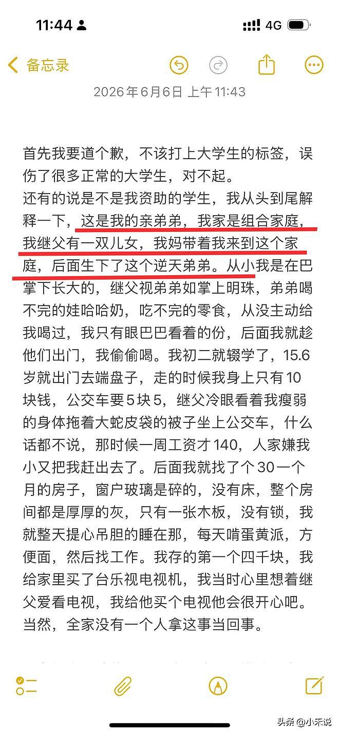 全网热议的“弟弟要钱买800多的鼠标”事件,炸出多少精神贵族(组图) - 11