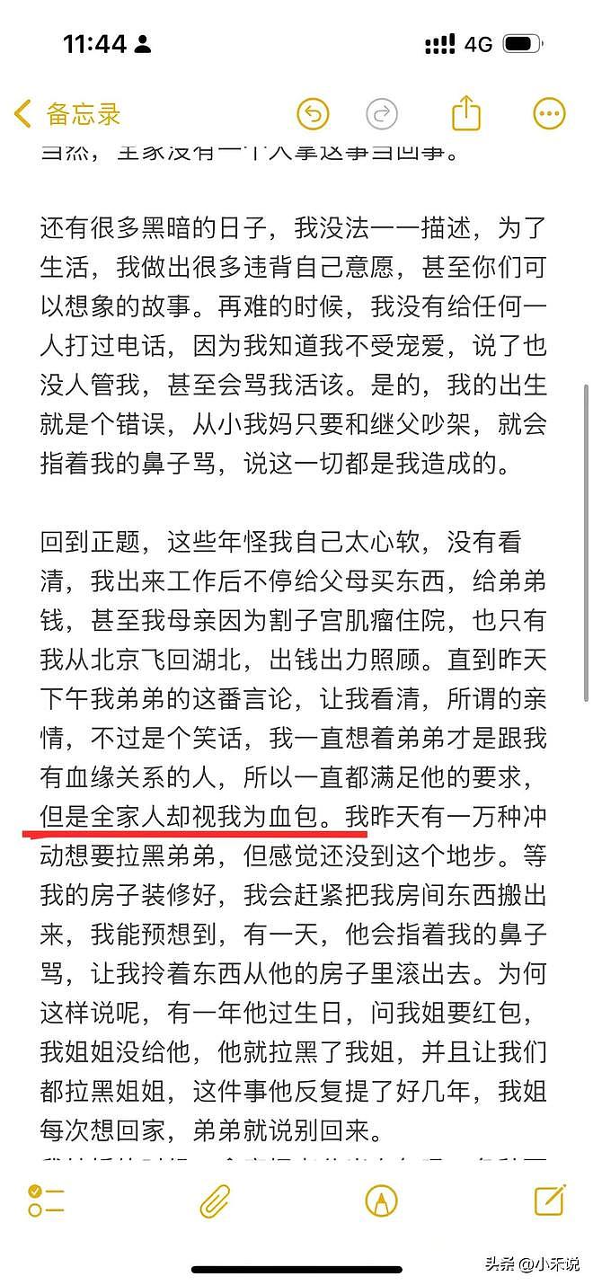 全网热议的“弟弟要钱买800多的鼠标”事件,炸出多少精神贵族(组图) - 12