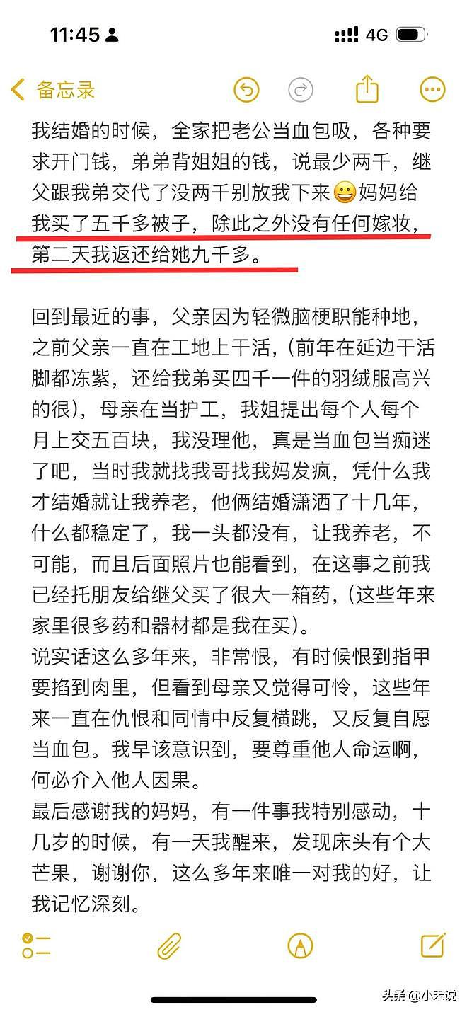全网热议的“弟弟要钱买800多的鼠标”事件,炸出多少精神贵族(组图) - 13