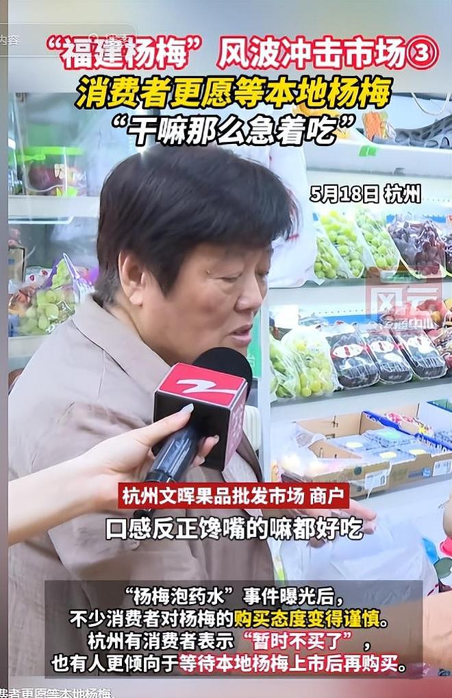 人民网暗访,毒杨梅仍发往全国!商家手段歹毒,有溯源码也防不住(组图) - 5