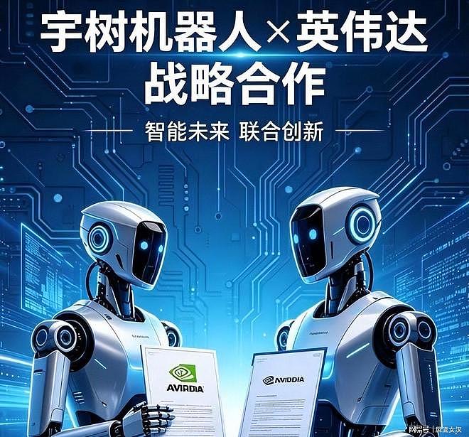 宇树48小时狂欢崩塌,420亿价值终归美国(组图) - 3