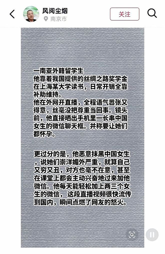 外籍留学生高调炫耀,中国女生主动加微信,放话要让她们统统怀孕(组图) - 1