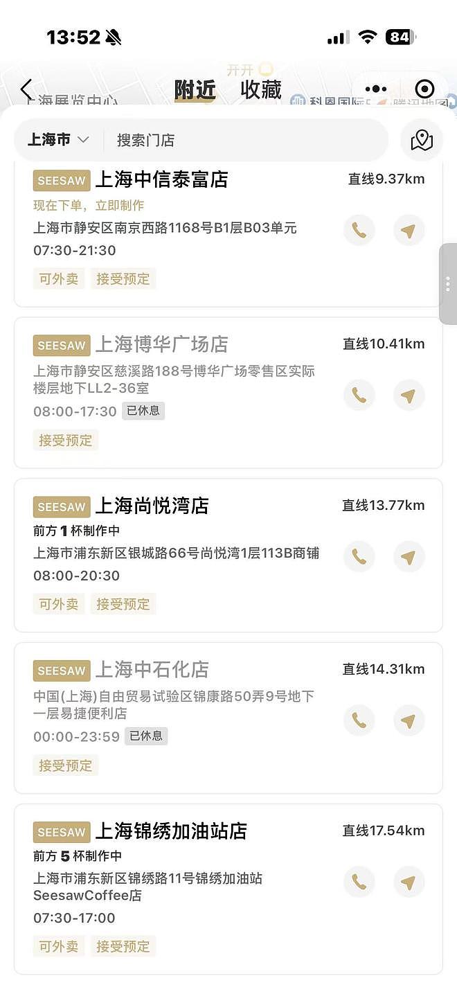 精品咖啡Seesaw被申请破产清算,创始人被限高,全国门店仅剩34家(组图) - 2