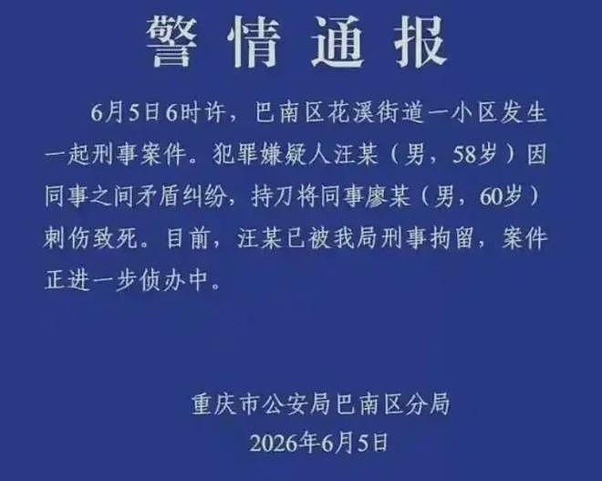副教授杀了副校长,该追问什么?(组图) - 3