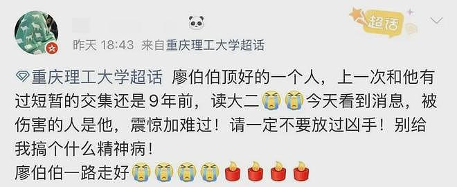 副教授杀了副校长,该追问什么?(组图) - 4