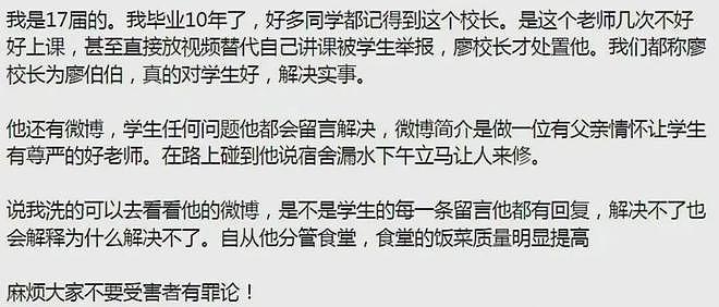 副教授杀了副校长,该追问什么?(组图) - 5