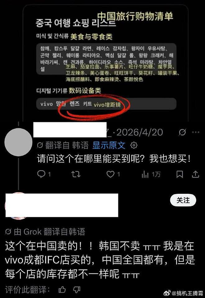 vivo、OPPO们的增距镜,为什么被韩国人买疯了?(组图) - 1