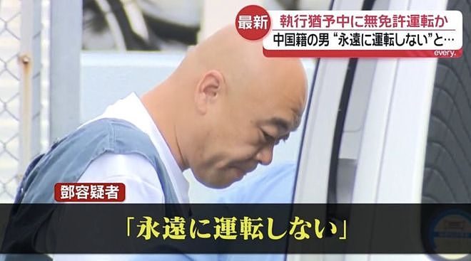 在日华人撞伤4名小学生后当庭发誓“再也不开车”，结果7个月后又被抓！日本网友彻底怒了（组图） - 8