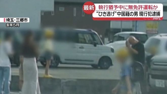 在日华人撞伤4名小学生后当庭发誓“再也不开车”，结果7个月后又被抓！日本网友彻底怒了（组图） - 9